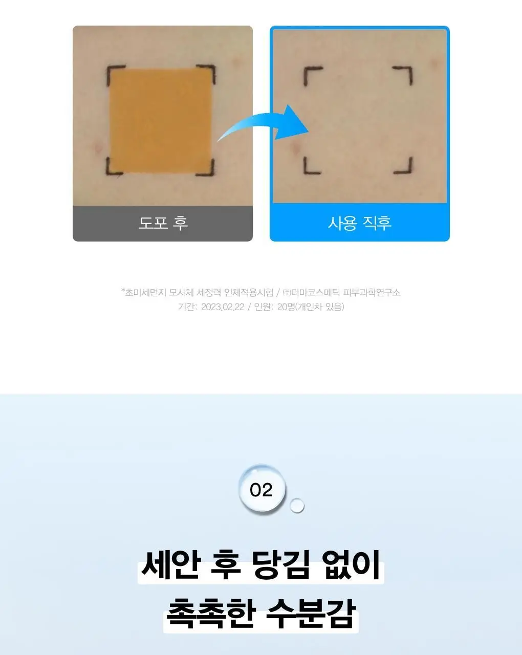 [약알칼리성] 아비브 딥 클린 폼 클렌저 수분초 히알루론 폼 250ml 상세페이지 14